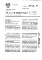 Способ изготовления формообразующего инструмента Способ изготовления формообразующего инструмента