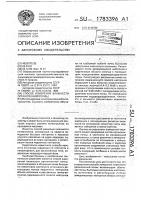 Способ измерения влажности органогенной почвы Способ измерения влажности органогенной почвы