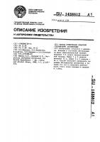 Способ купирования опиатной /героиновой/ абстиненции Способ купирования опиатной /героиновой/ абстиненции