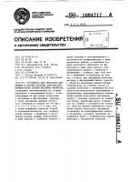 Устройство для обработки давлением и сборки сетчатых деталей,преимущественно секций масляных фильтров Устройство для обработки давлением и сборки сетчатых деталей,преимущественно секций масляных фильтров