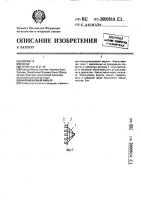 Интравенозный фильтр Интравенозный фильтр