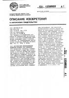 Акустический преобразователь влажности воздуха (его варианты) Акустический преобразователь влажности воздуха (его варианты)