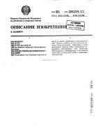 Способ утилизации люминесцентных ламп Способ утилизации люминесцентных ламп