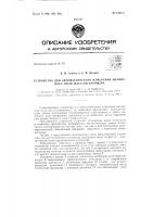 Патент ссср  156713