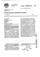 Способ получения ненасыщенных производных 2,6- диаминогептандиновой кислоты или их фармацевтически приемлемых солей Способ получения ненасыщенных производных 2,6- диаминогептандиновой кислоты или их фармацевтически приемлемых солей