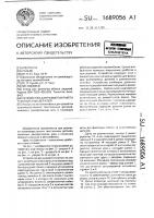 Устройство для разметки пакета текстильных деталей Устройство для разметки пакета текстильных деталей