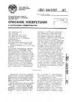 Датчик напряженности электрического поля в проводящей среде Датчик напряженности электрического поля в проводящей среде