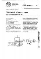 Оптоэлектронное устройство синхронизации Оптоэлектронное устройство синхронизации