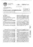 Способ регулирования системы электроснабжения карьера при сохранении его производительности Способ регулирования системы электроснабжения карьера при сохранении его производительности