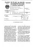 Накапливающий сумматор Накапливающий сумматор