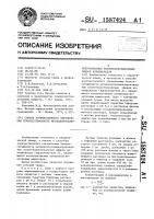 Способ количественного определения бензолсульфонатов метилдиэтиламинопроизводных полиэтиленгликолевых эфиров алкилфенолов Способ количественного определения бензолсульфонатов метилдиэтиламинопроизводных полиэтиленгликолевых эфиров алкилфенолов
