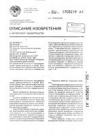 Энергосберегающий подъемник непляха-дворникова Энергосберегающий подъемник непляха-дворникова