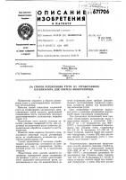 Способ регенерации ртути из отработанного катализатора для синтеза винилхлорида Способ регенерации ртути из отработанного катализатора для синтеза винилхлорида