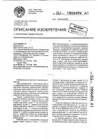 Рабочий орган почвообрабатывающего орудия Рабочий орган почвообрабатывающего орудия