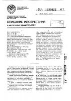 Сырьевая смесь для изготовления облицовочных керамических изделий Сырьевая смесь для изготовления облицовочных керамических изделий