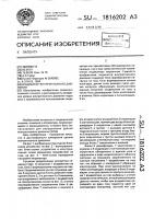 Индикатор внутриглазного давления Индикатор внутриглазного давления
