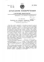Устройство для охлаждения авиационных моторов Устройство для охлаждения авиационных моторов