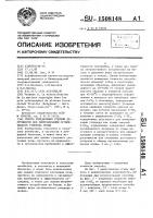 Способ определения степени доступности для минерализации органического углерода почвы Способ определения степени доступности для минерализации органического углерода почвы
