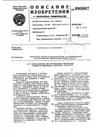 Приспособление для фиксирования текстильных паковок на держателях отделочных аппаратов Приспособление для фиксирования текстильных паковок на держателях отделочных аппаратов