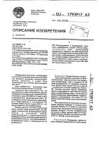 Способ лечения бронхопневмонии телят Способ лечения бронхопневмонии телят