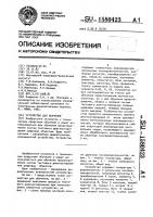 Устройство для обучения Устройство для обучения