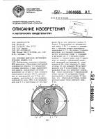 Роторный двигатель внутреннего сгорания вывдюка в.м. Роторный двигатель внутреннего сгорания вывдюка в.м.