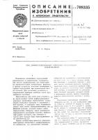 Дифференциальный механизм нелинейных перемещений Дифференциальный механизм нелинейных перемещений