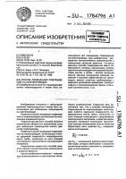 Способ ликвидации повреждений на нефтепроводах Способ ликвидации повреждений на нефтепроводах