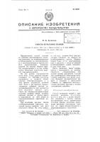 Способ печатания тканей Способ печатания тканей