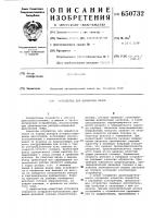 Устройство для обработки пазов Устройство для обработки пазов