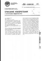 Устройство для образования компенсационной петли ленточного материала Устройство для образования компенсационной петли ленточного материала