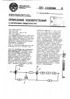 Устройство для автоматического сведения валов иглофрез иглофрезерной машины Устройство для автоматического сведения валов иглофрез иглофрезерной машины