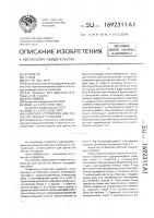 Навесное устройство для расчистки лесных площадей Навесное устройство для расчистки лесных площадей