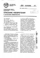 Устройство для моделирования систем радиосвязи Устройство для моделирования систем радиосвязи