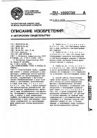Гелиотепловая труба и способ ее работы Гелиотепловая труба и способ ее работы