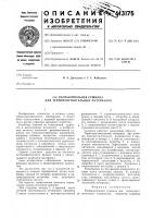 Распылительная сушилка для термочувствительных материалов Распылительная сушилка для термочувствительных материалов