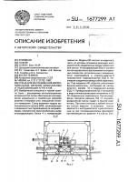Стенд для исследования исполнительных органов фронтальных угледобывающих агрегатов Стенд для исследования исполнительных органов фронтальных угледобывающих агрегатов
