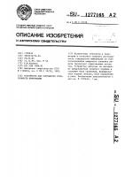 Устройство для сокращения избыточности информации Устройство для сокращения избыточности информации