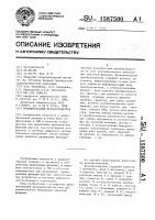 Функциональный преобразователь Функциональный преобразователь