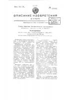 Радиоприемник Радиоприемник