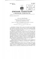 Коленчатая визирная труба Коленчатая визирная труба