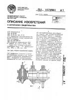 Цепь роторно-конвейерной машины Цепь роторно-конвейерной машины