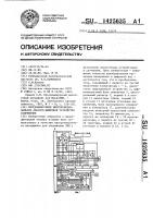 Программируемое многофункциональное аналого-цифровое устройство сопряжения Программируемое многофункциональное аналого-цифровое устройство сопряжения