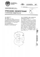 Установка для испытания двигательно-движительного комплекса судна Установка для испытания двигательно-движительного комплекса судна
