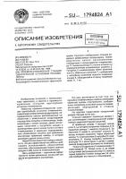 Приемно-отправочная станция однотрубной установки пневмопочты Приемно-отправочная станция однотрубной установки пневмопочты
