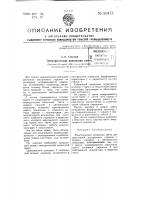 Электрическая запальная свеча Электрическая запальная свеча