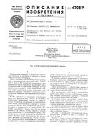 Аксиально-поршневой насос Аксиально-поршневой насос