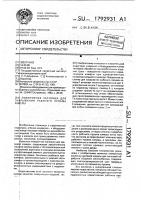 Поворотная заслонка для закрывания рабочего проема камеры Поворотная заслонка для закрывания рабочего проема камеры