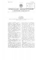 Тестоделитель Тестоделитель