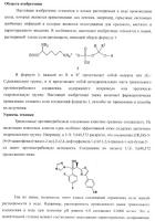 Монолизиновые соли производных азола Монолизиновые соли производных азола